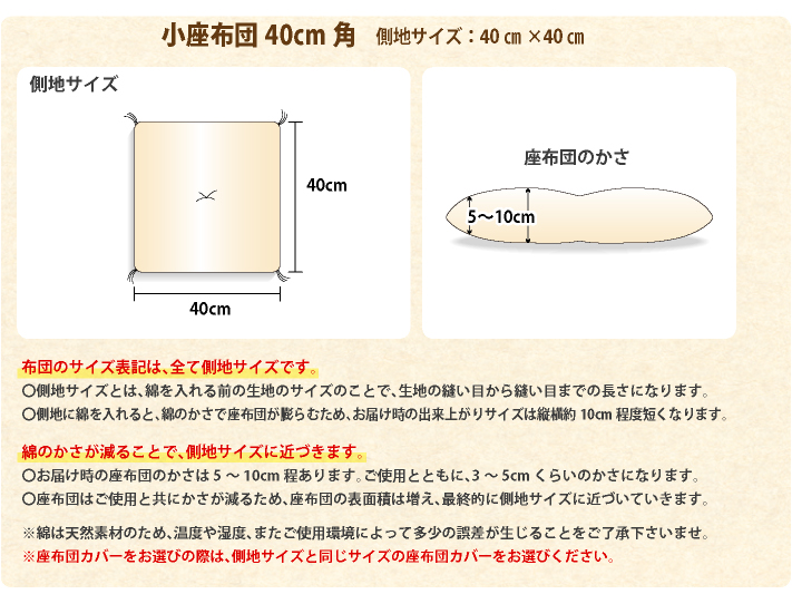 ヌード座布団40角