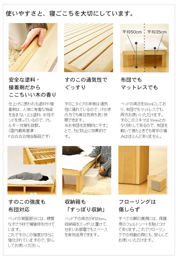 桐のすのこベッド シングルベッド