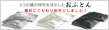 素材にこだわりお作りしました！