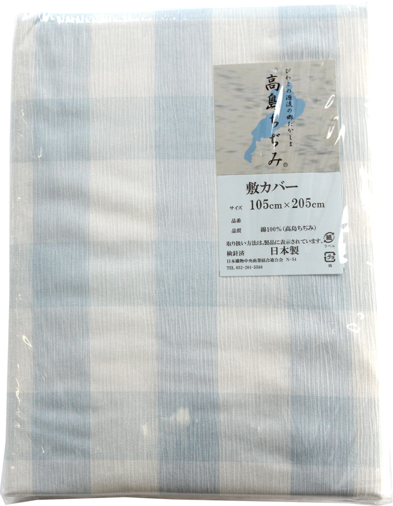 近江の高島ちぢみ 敷カバー 座布団 長座布団の専門店わたや森 近江の高島ちぢみ 敷カバー 座布団 長座布団の専門店わたや森