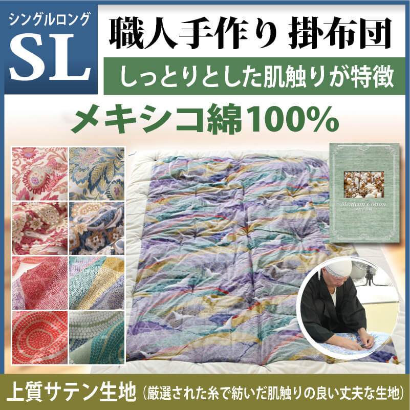 布団画像