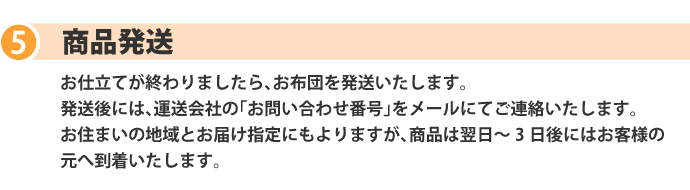 綿布団打ち直し流れ4