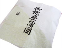 座布団用 たとう紙（有料：250円）