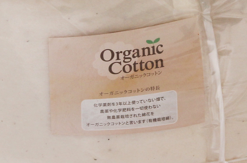 オーガニックコットン