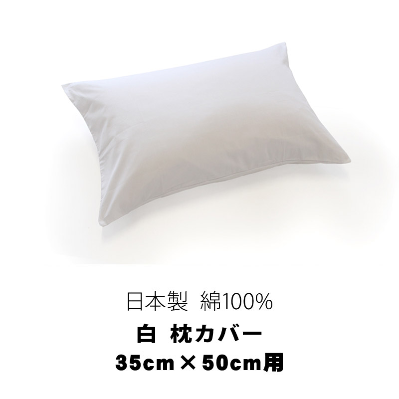ピローケース 結ん 枕カバー ibsun専用 枕カバー ホワイト白 ピローケース 結ん 枕カバー ibsun専用 枕カバー ホワイト白