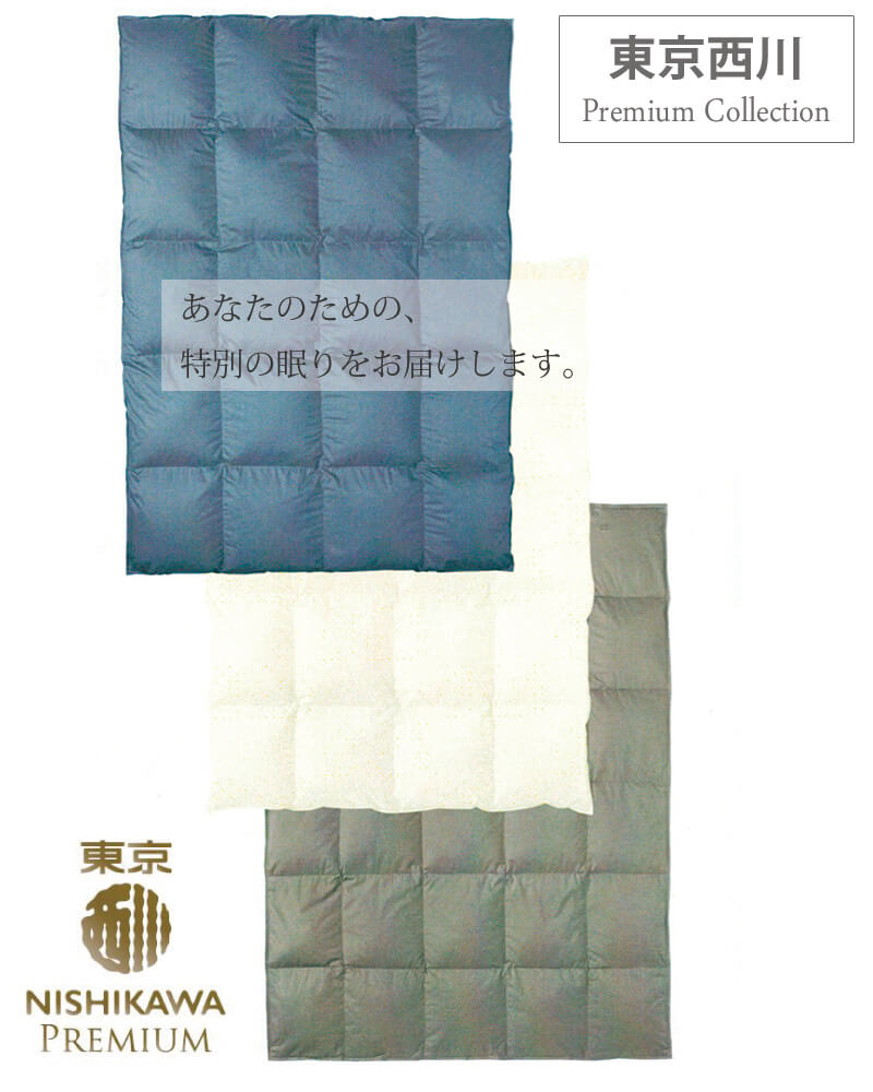 東京西川プレミアムコレクション NP7051羽毛肌掛けふとん クイーンロング ポーランドグースダウン 豪華なオールシーズングースダウン掛け布団 クイーンサイズ 羽毛布団 絶妙なピンチプリーツデザイン プレミアムバッフルボックス 1200スレッドカウント