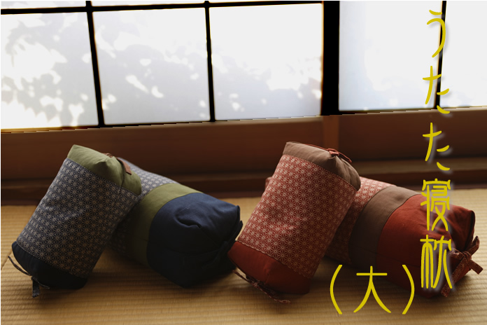うたた寝枕 (大) 通販-わたや森 うたた寝枕