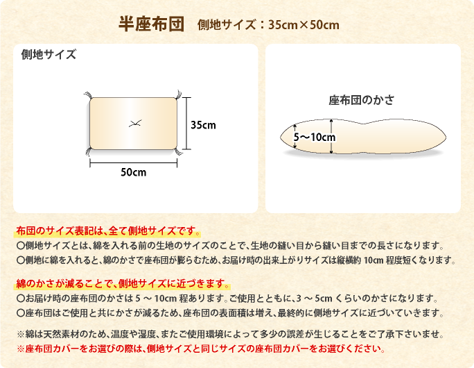 座布団35×50