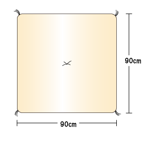 90cm角サイズ