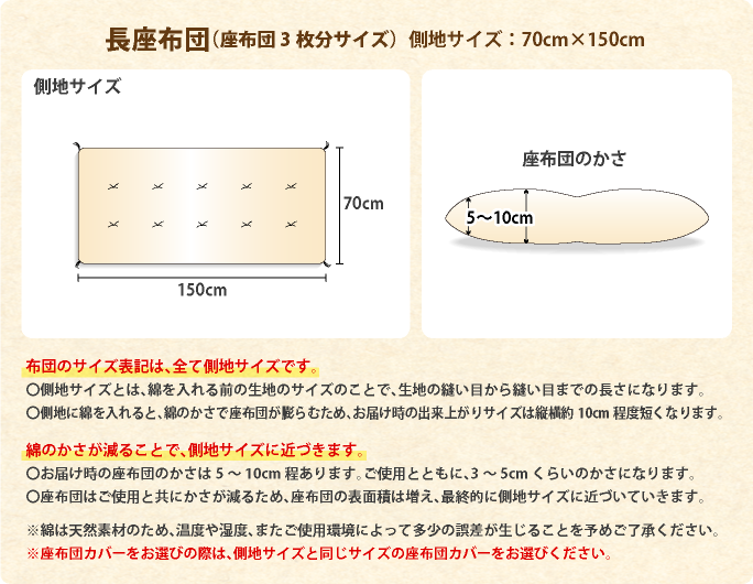 座布団67×72