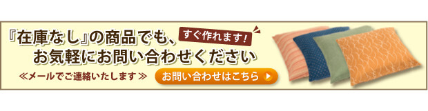 在庫お問い合わせください